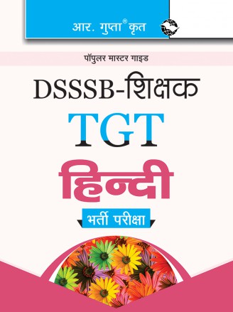 RGupta Ramesh DSSSB: Teachers TGT Hindi Exam Guide Hindi Medium